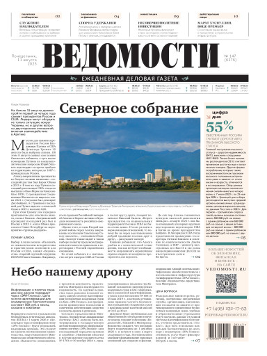 Ведомости