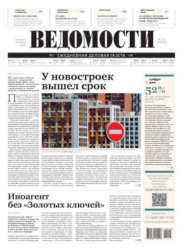 Ведомости