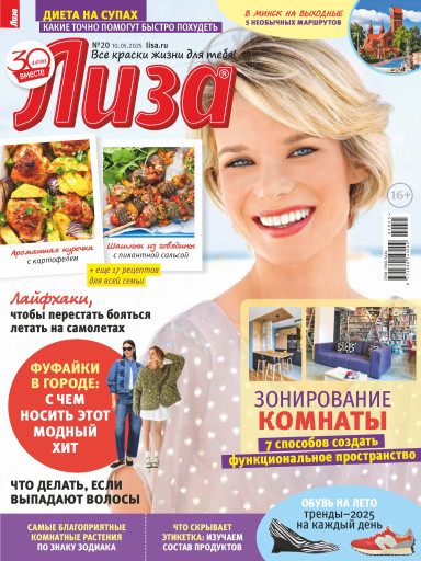 Лиза