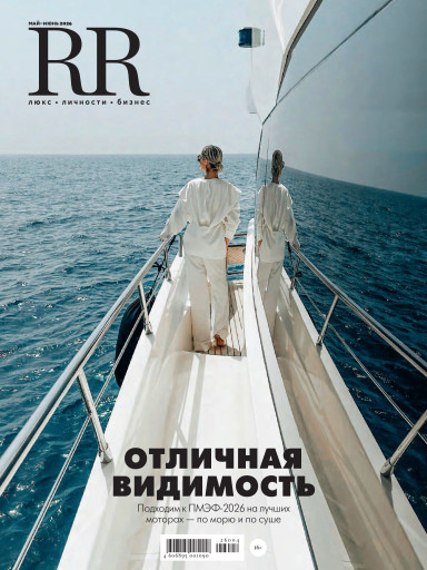 RR Люкс.Личности.Бизнес.