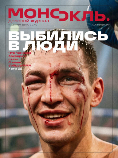 Монокль