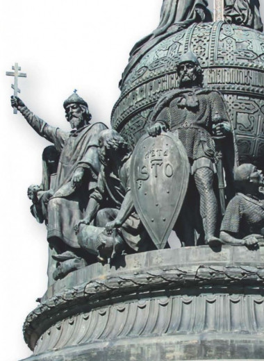 Главный монумент России