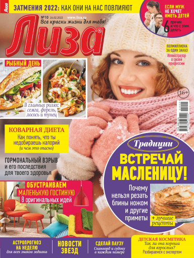 Лиза