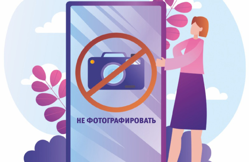 Убери камеру!