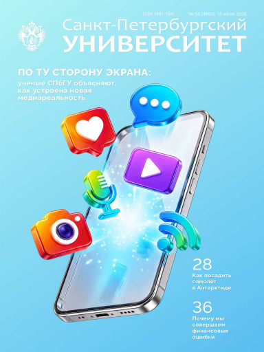 Санкт-Петербургский университет