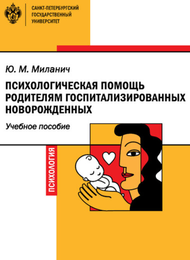 Новинки издательства СПбГУ