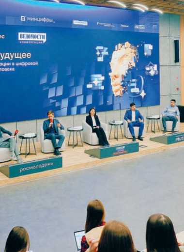 Цифровая пандемия