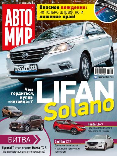АвтоМир