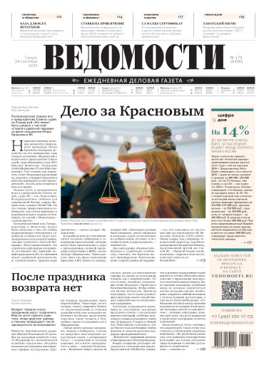 Ведомости