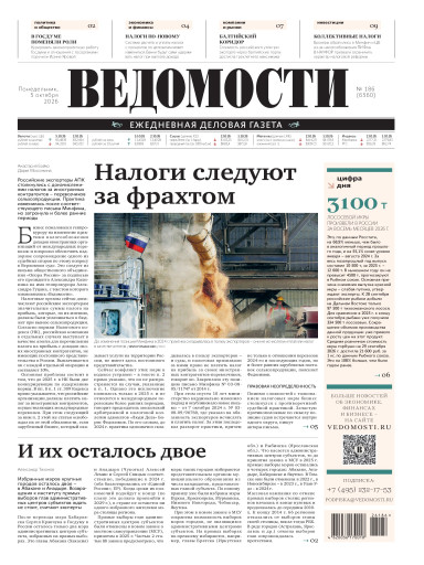 Ведомости