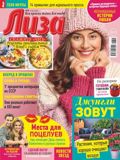 Лиза