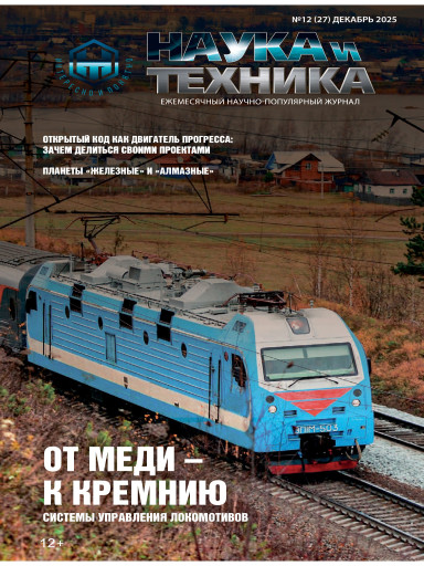 Наука и техника