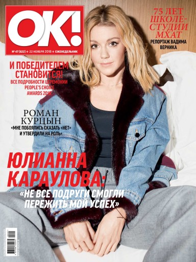 OK!