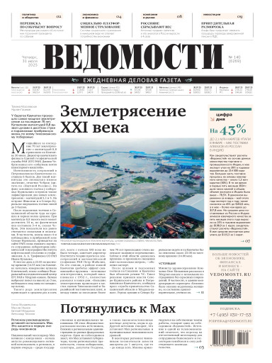 Ведомости