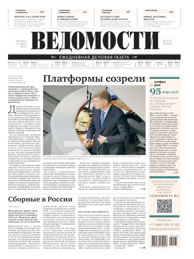 Ведомости