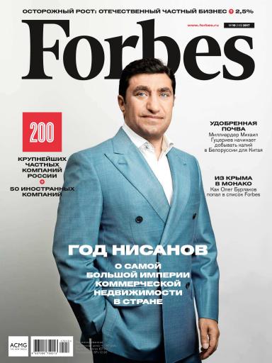 Forbes №10 октябрь