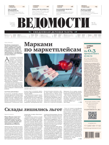 Ведомости