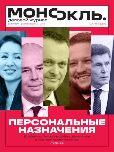 Монокль
