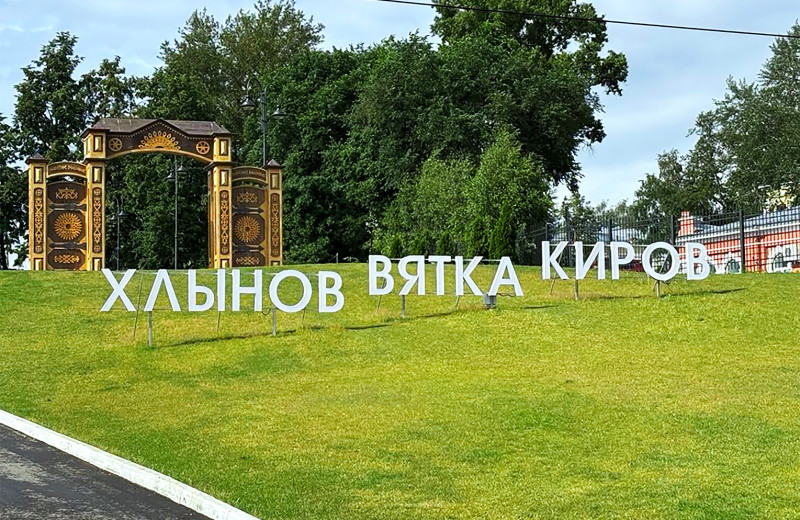 Город трех названий