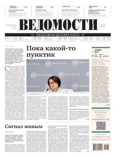 Ведомости