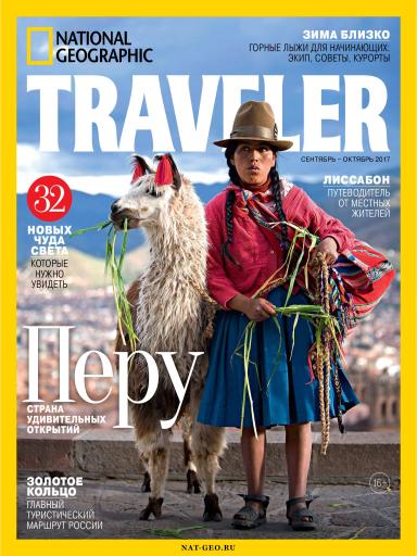 National Geographic Traveler №4 сентябрь