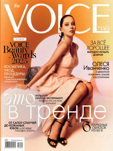 VOICE