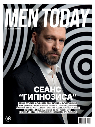 Men Today