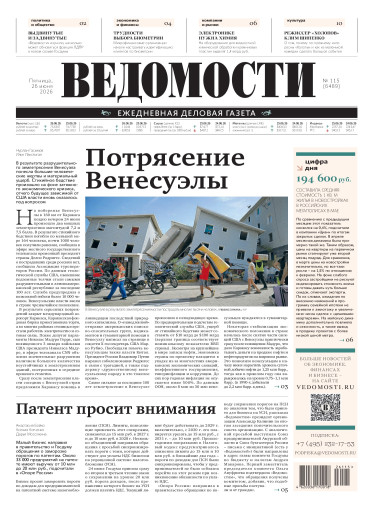Ведомости