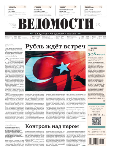 Ведомости