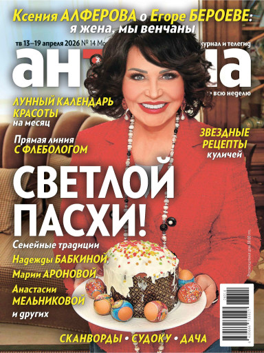 Антенна-Телесемь