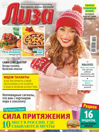 Лиза