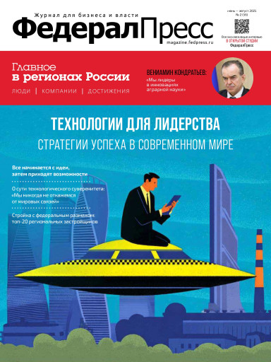 ФедералПресс
