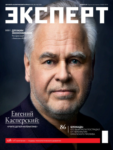 Эксперт