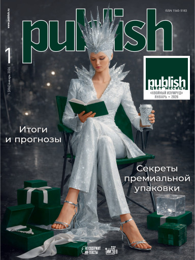 Publish