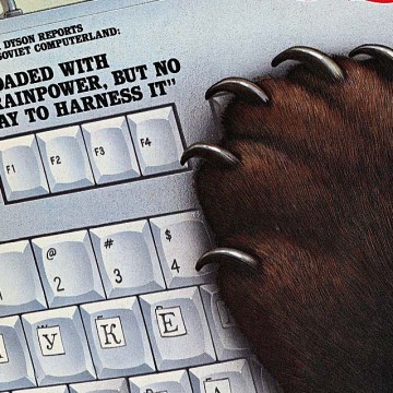 12 июня 1989 года: киберсовок