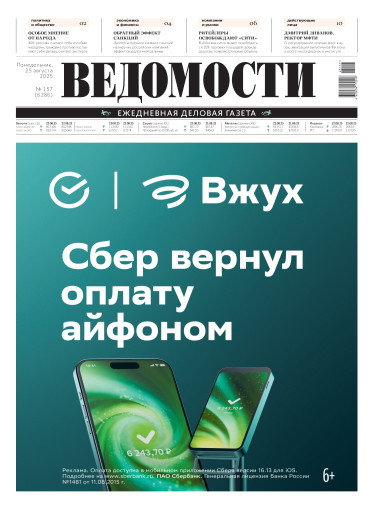 Ведомости