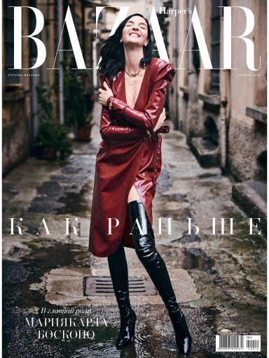 Harper's Bazaar №12 декабрь