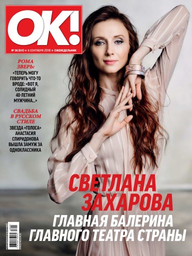 OK!