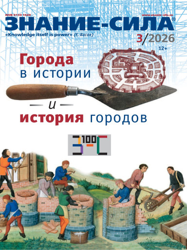 Знание – сила