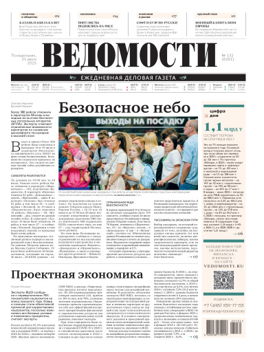 Ведомости