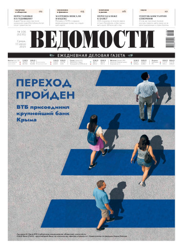 Ведомости
