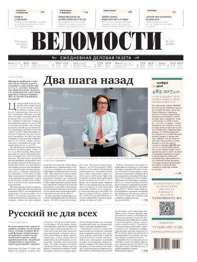 Ведомости