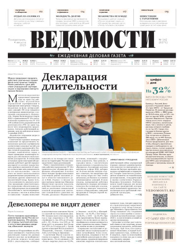 Ведомости