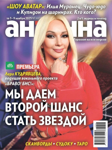 Антенна-Телесемь