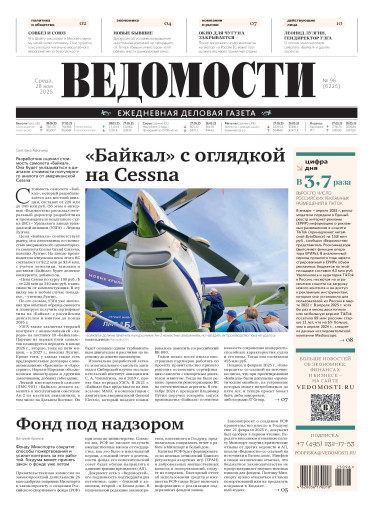 Ведомости