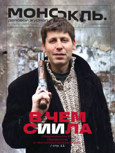 Монокль