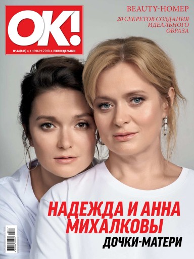 OK!