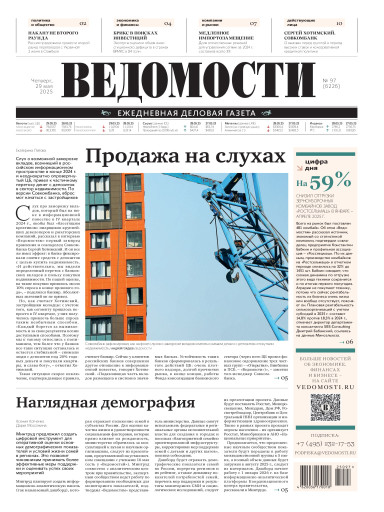 Ведомости