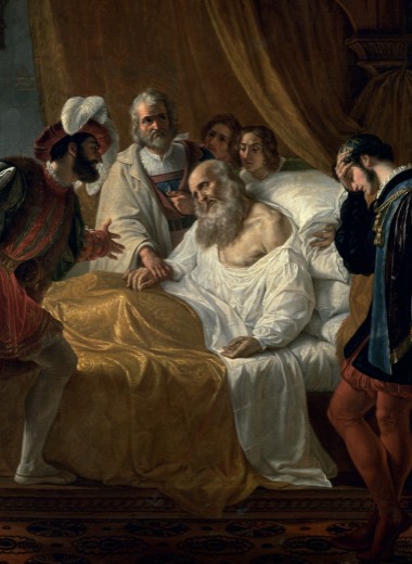Франциск I, король Франции, у постели умирающего Леонардо да Винчи