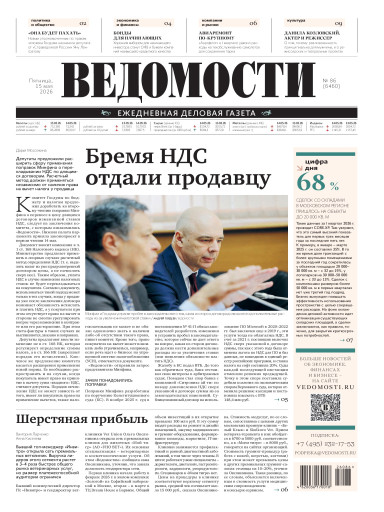Ведомости